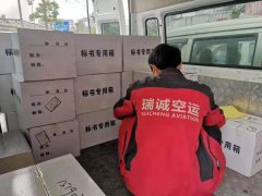 成都至伊寧標(biāo)書的發(fā)運(yùn)
