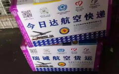 從地面到天空航空貨運(yùn)的黃金時(shí)代