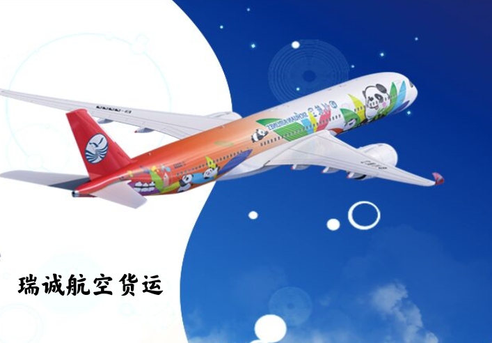 航空貨運
